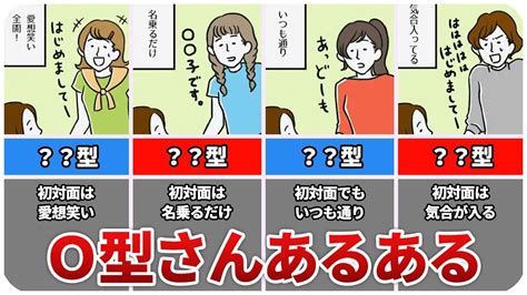 O型女性は急に冷たい？O型女性は親しくなるとそっけない理由。